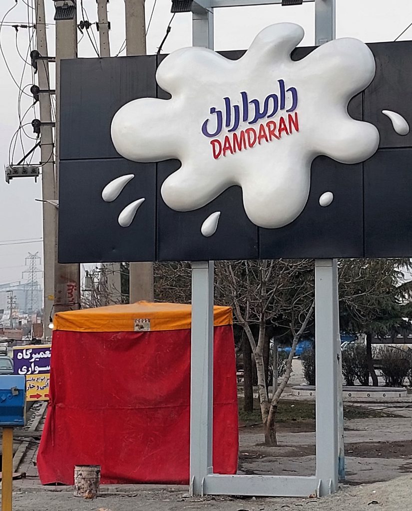 بیلبورد شهری