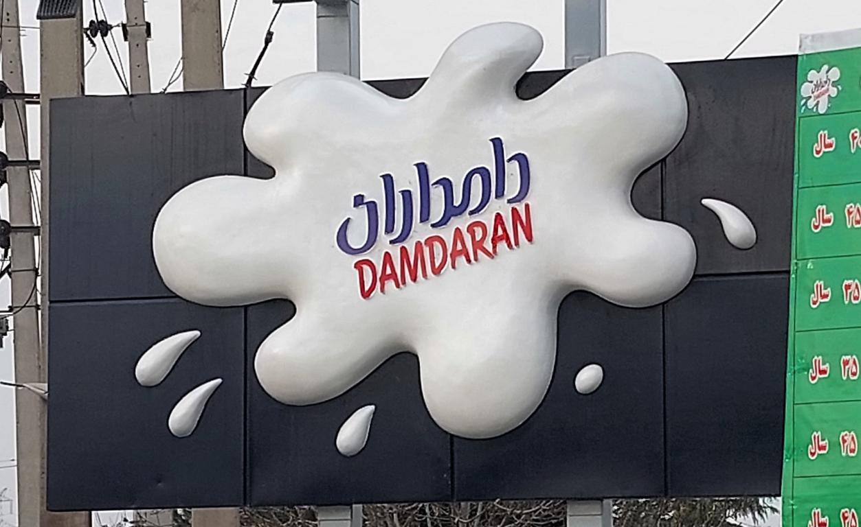 بیلبورد شهری
